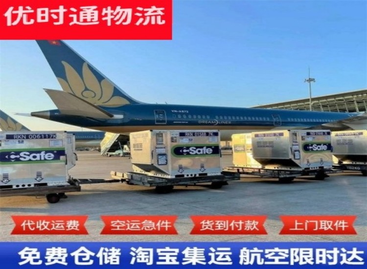 盐湖到加拿大物流专线-盐湖到加拿大空运公司